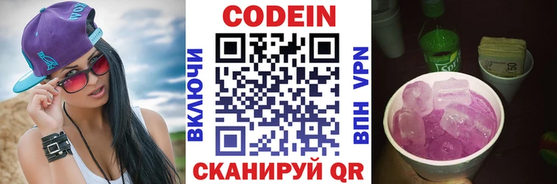 Кодеин напиток Lean (лин)  хочу наркоту  Сердобск 